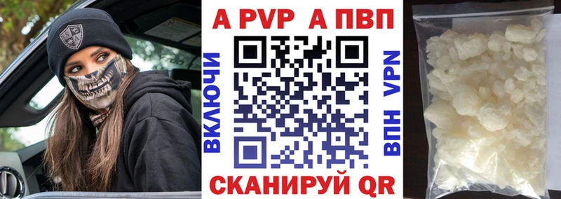 APVP крисы CK  Ухта 