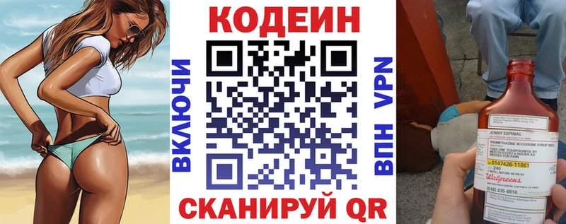 Кодеин Purple Drank  MEGA онион  Ухта  где купить наркотик 