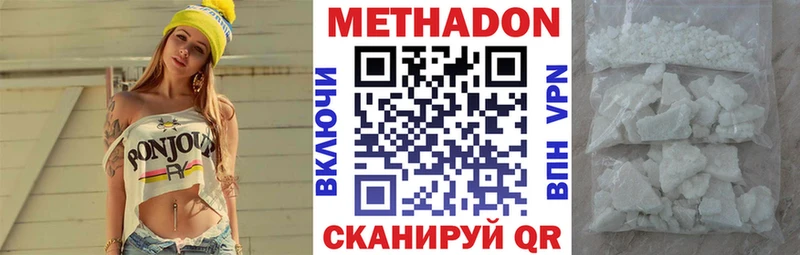 Метадон кристалл  Ухта 